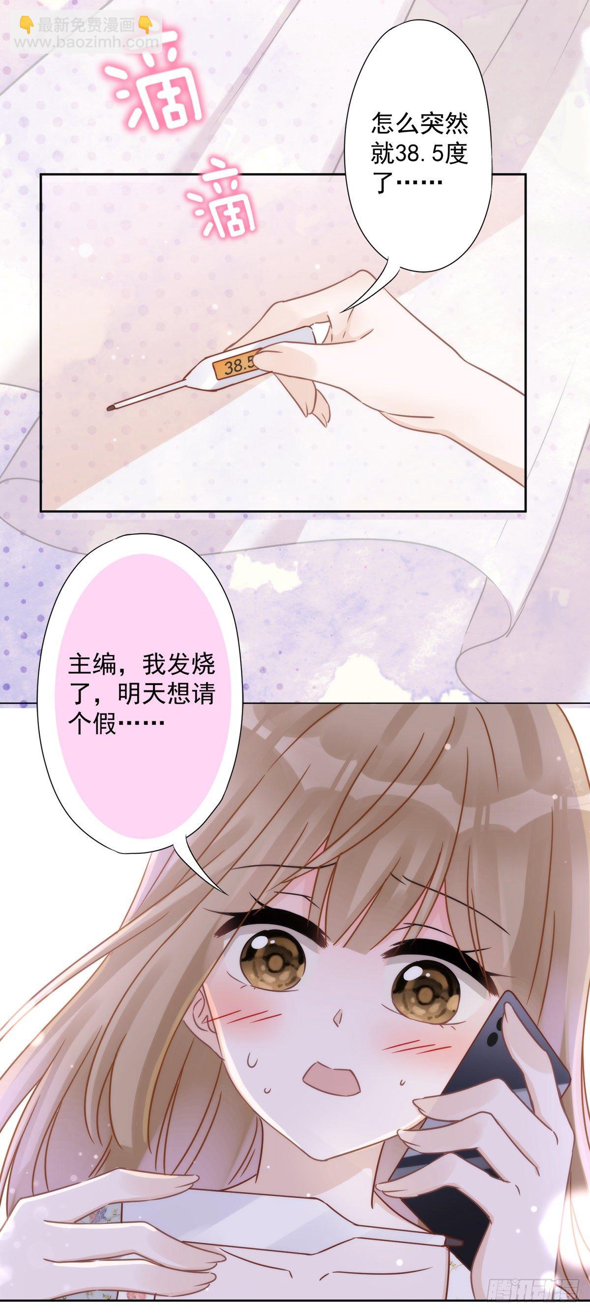 第3话 我不对劲8