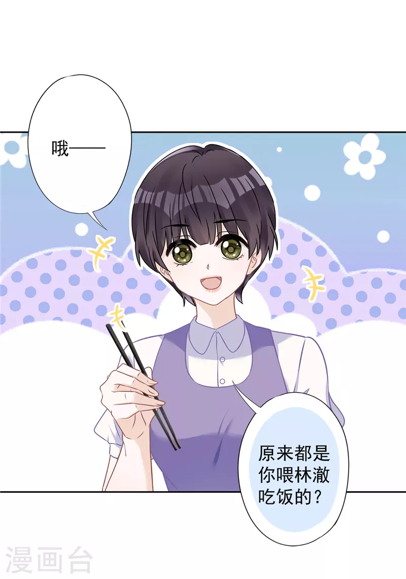第64话 他急了5