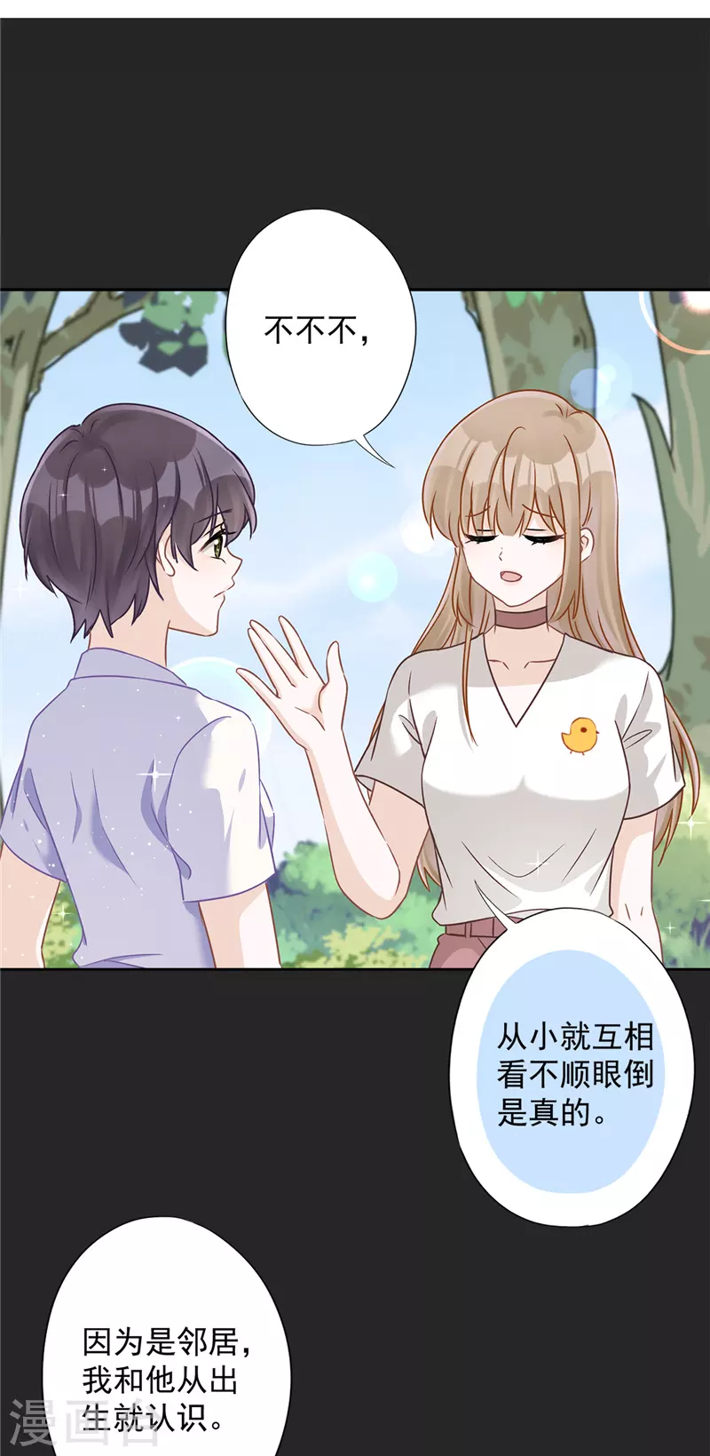 第63话 她的告白1