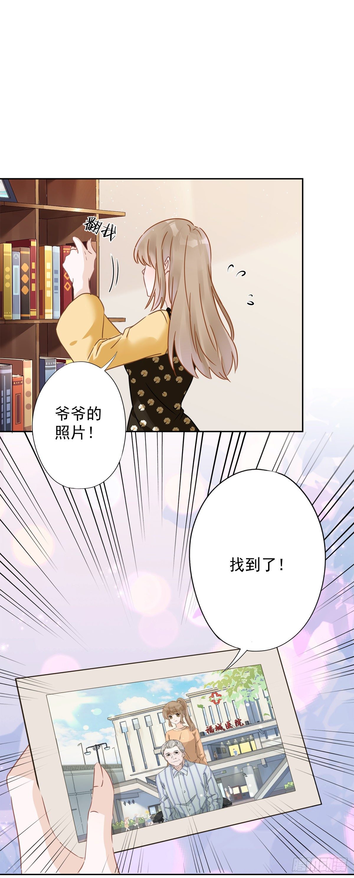 第16话 脆弱11