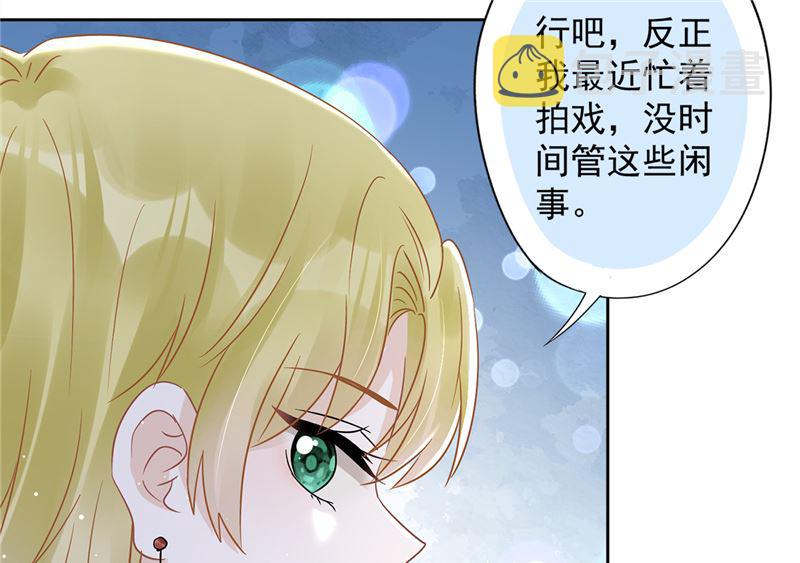 第69话 扑倒她！8