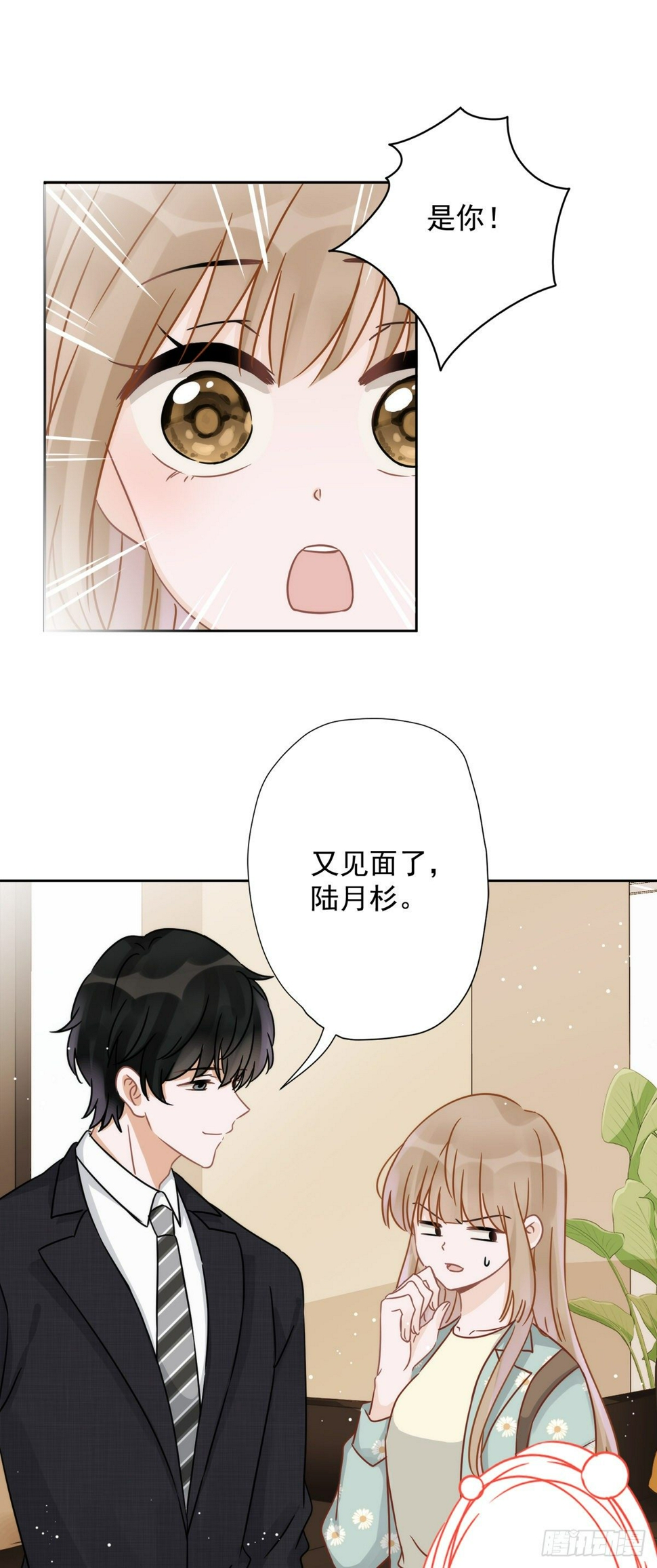 第6话 被缠上了20