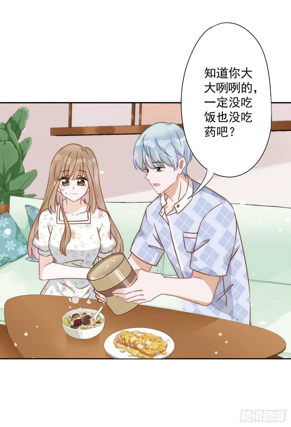 第3话 我不对劲14