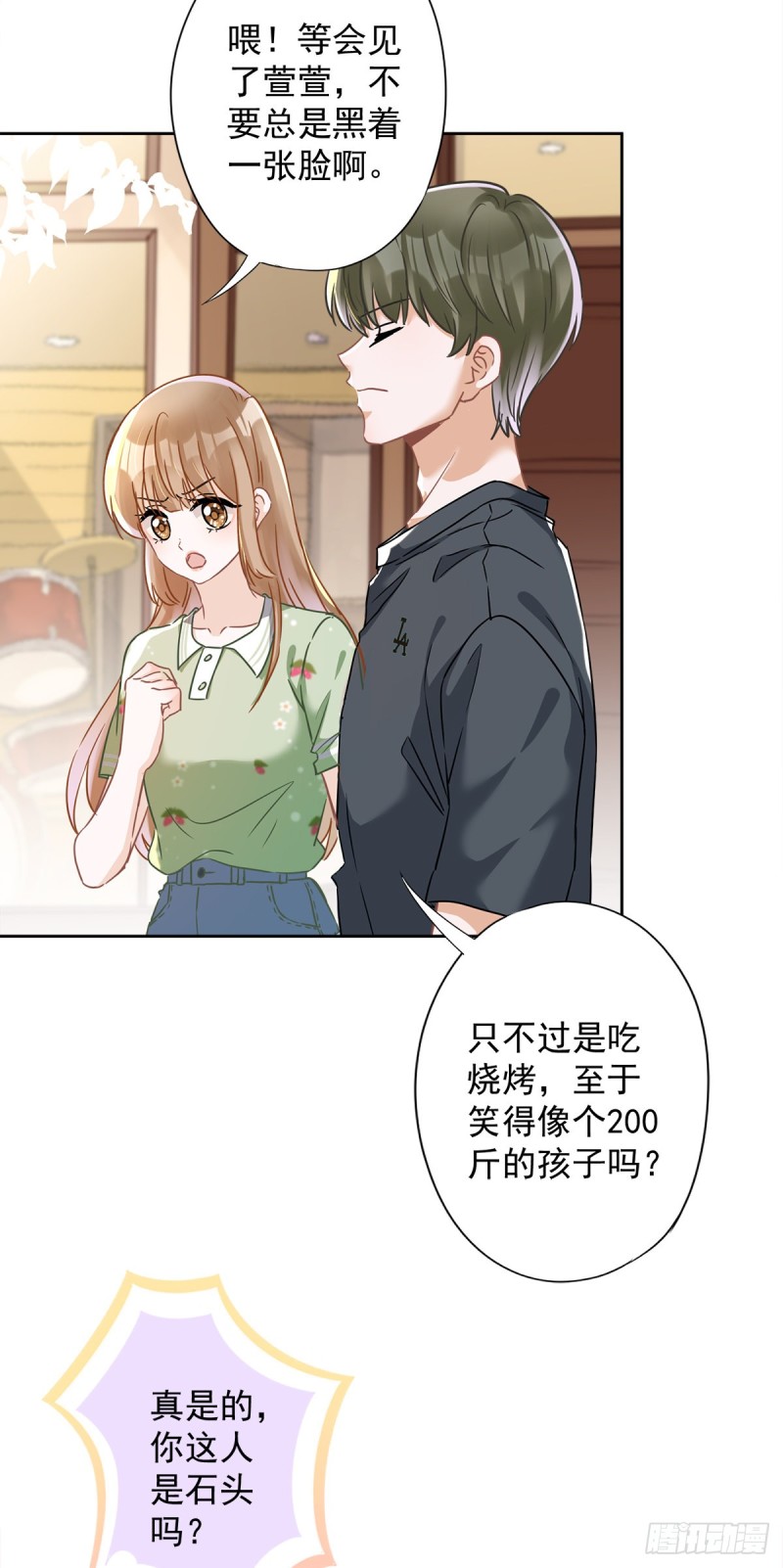 第36话 留在我身边29