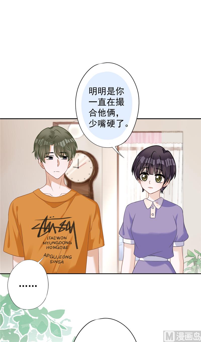 第80话 去我的卧室45