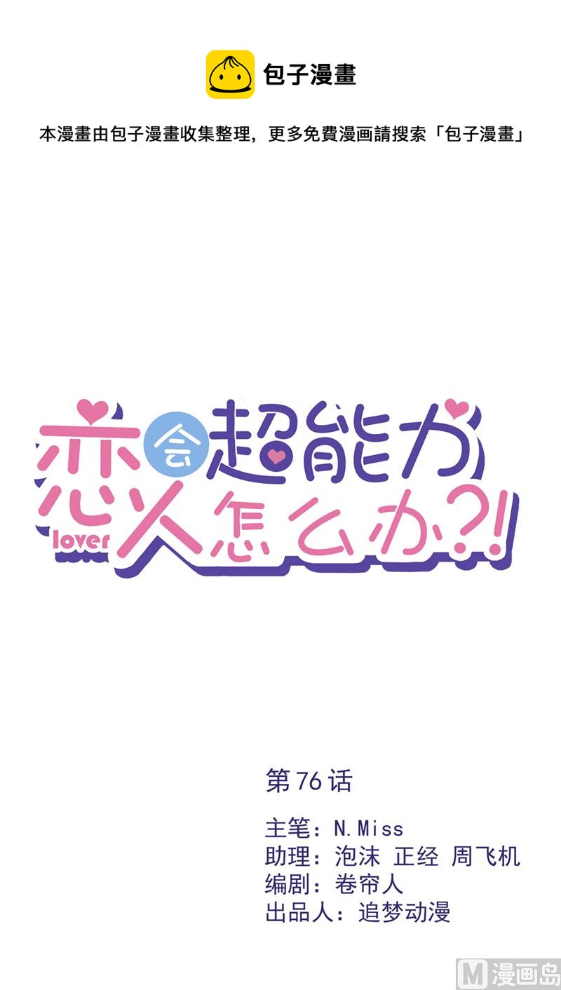 第76话 浪子回头0