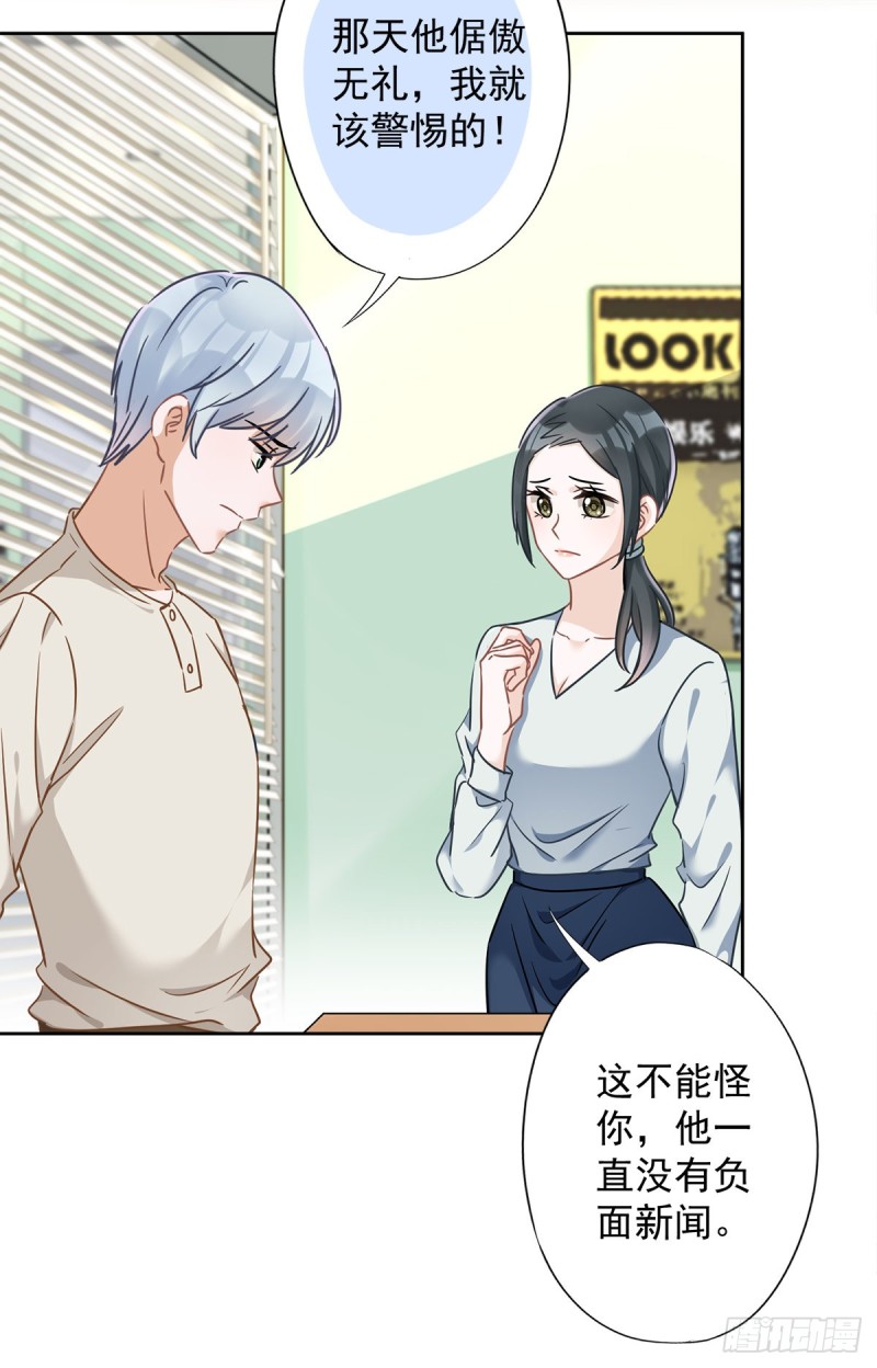 第54话 抱紧她29