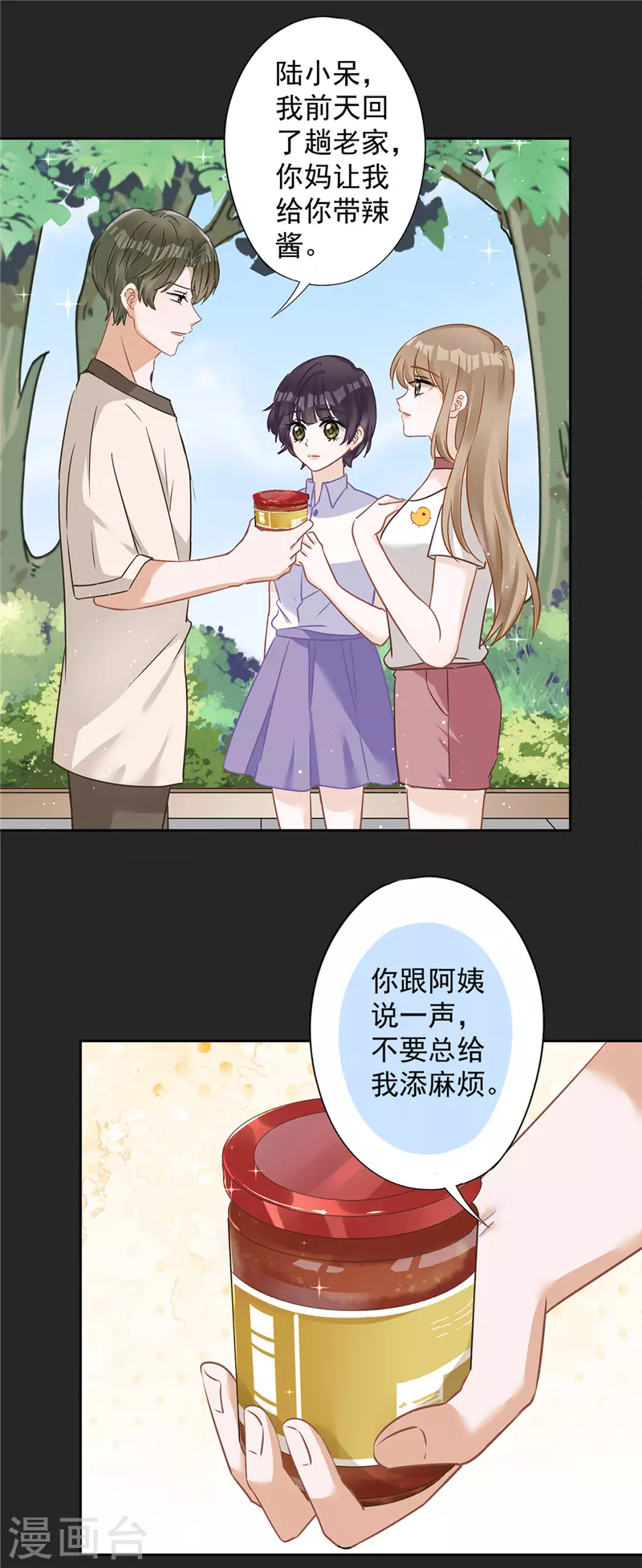 第62话 以身相许24