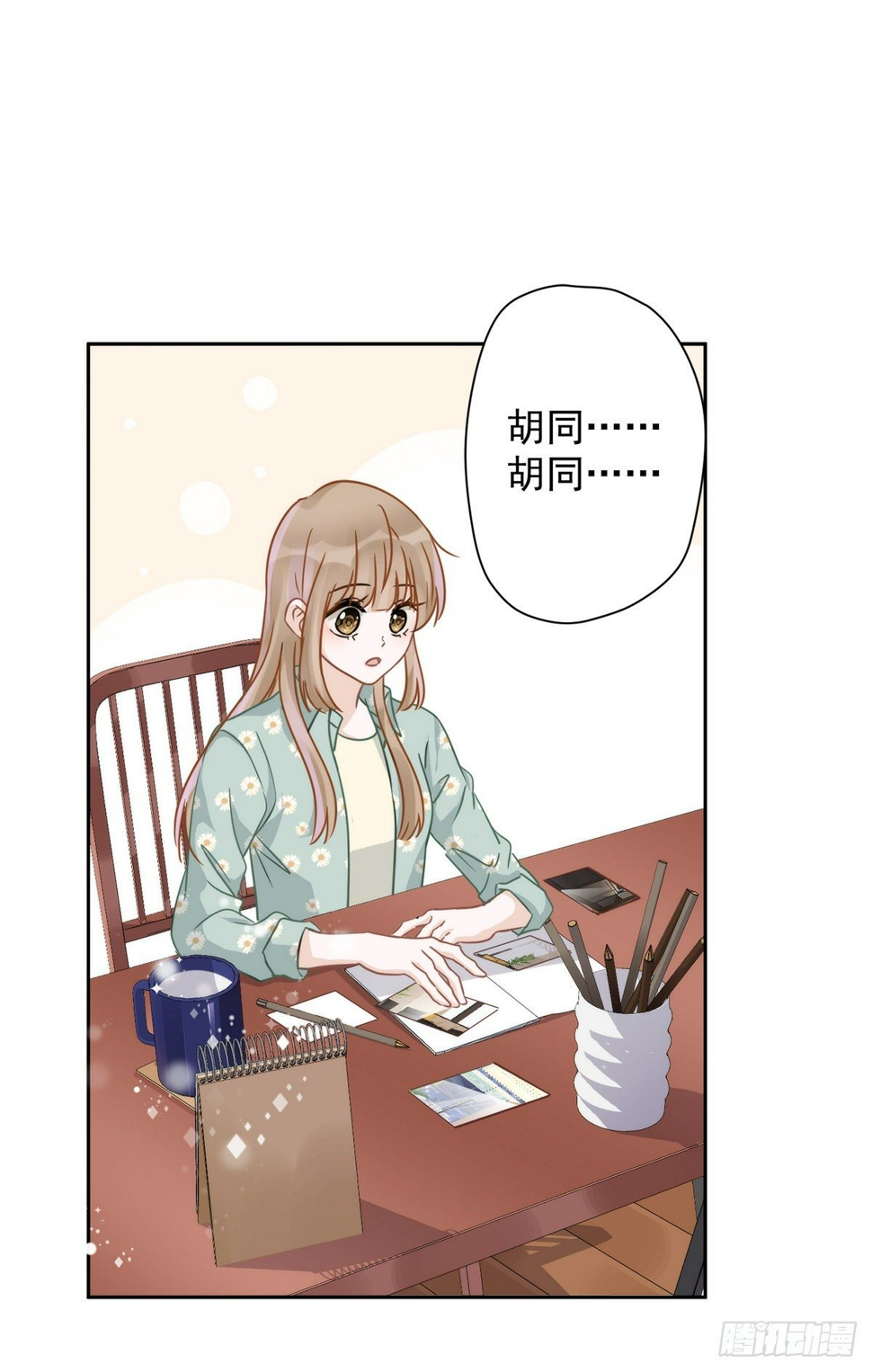 第8话 衣冠禽兽11