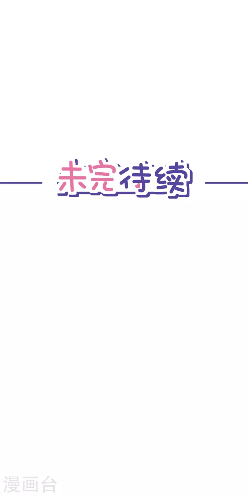 第60话 你收留我吧28