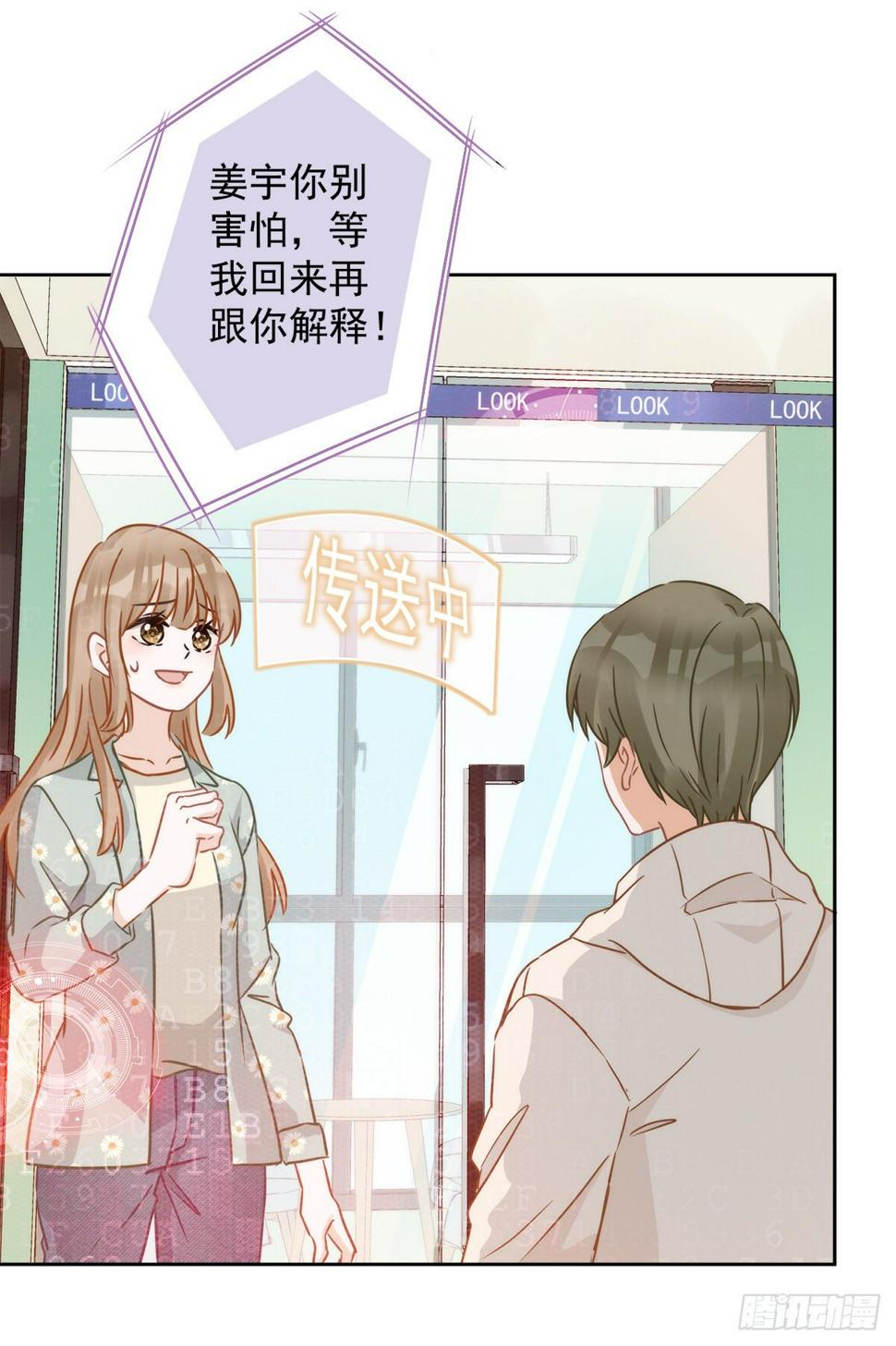 第9话 瞬移到他身边14