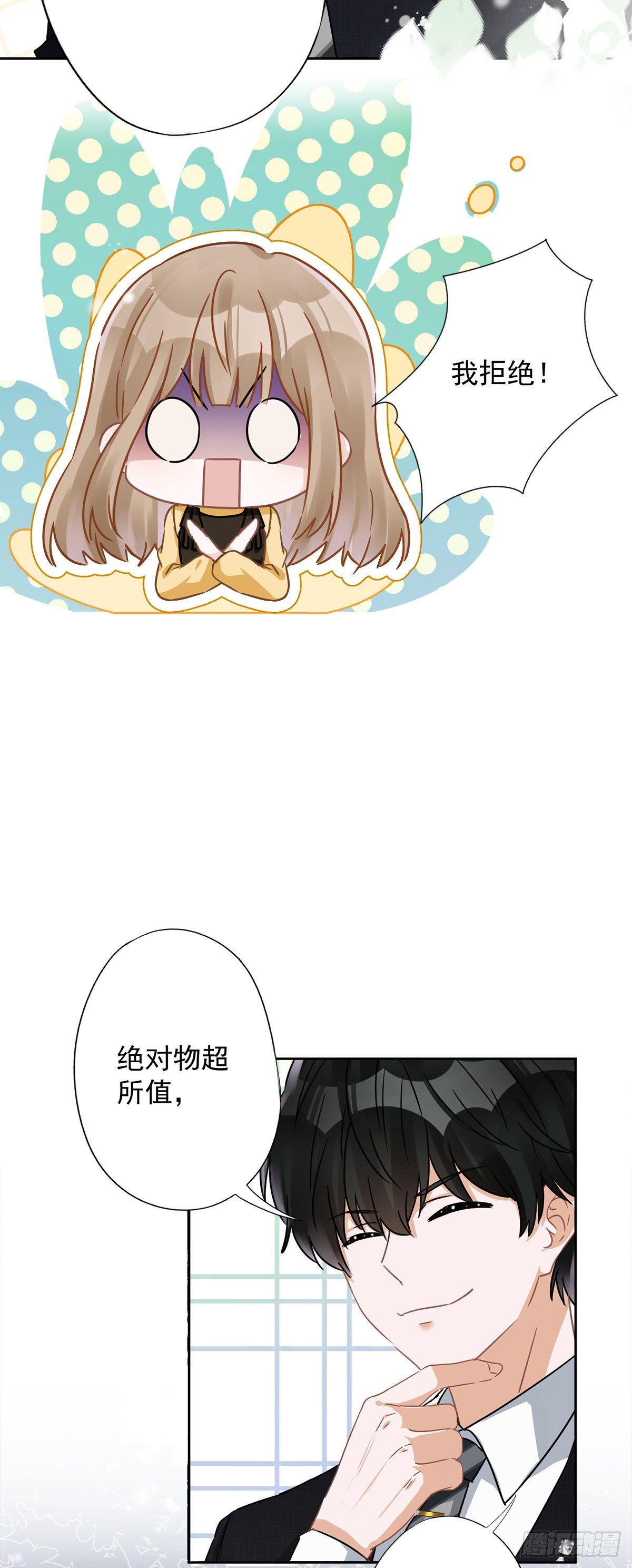 第15话 才不是小白兔呢22