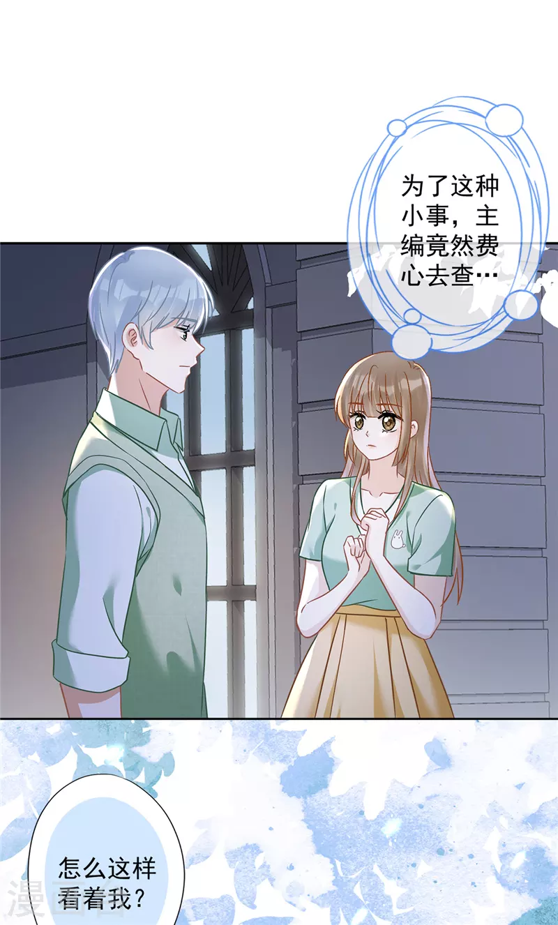 第65话 我送你回家13
