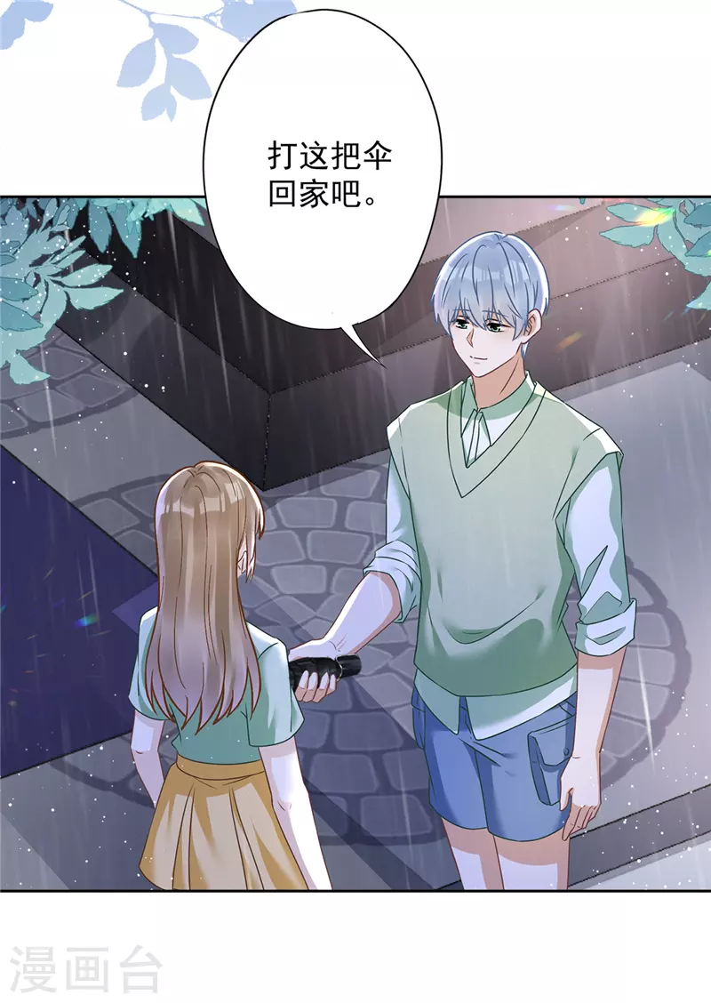 第65话 我送你回家23