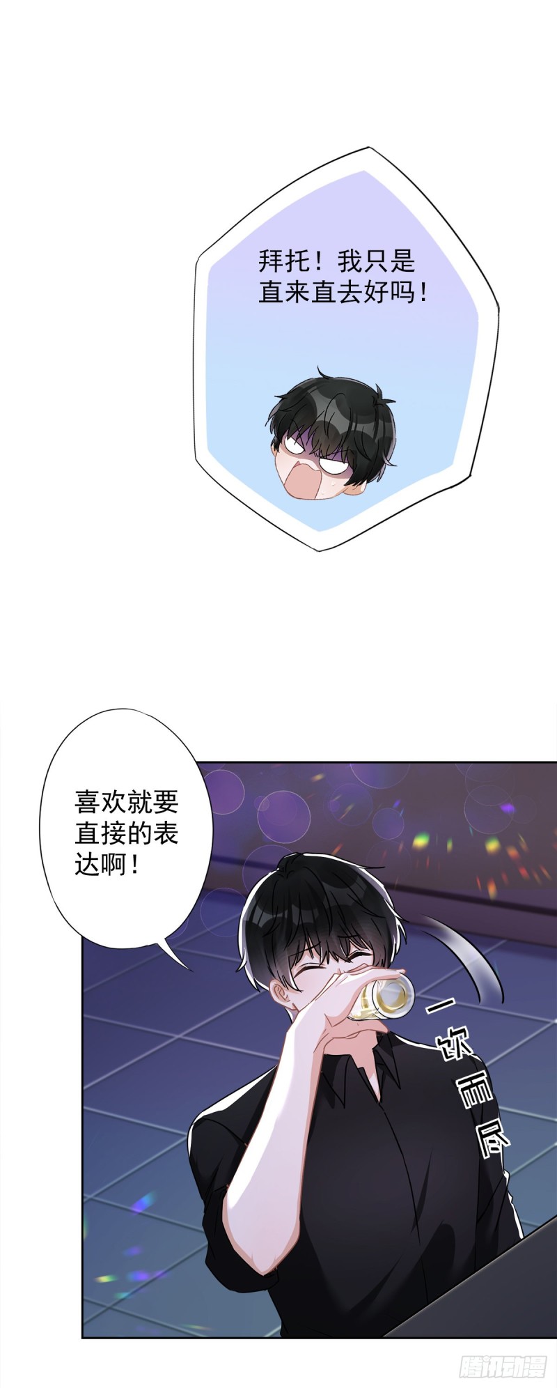 第37话 他的机会32