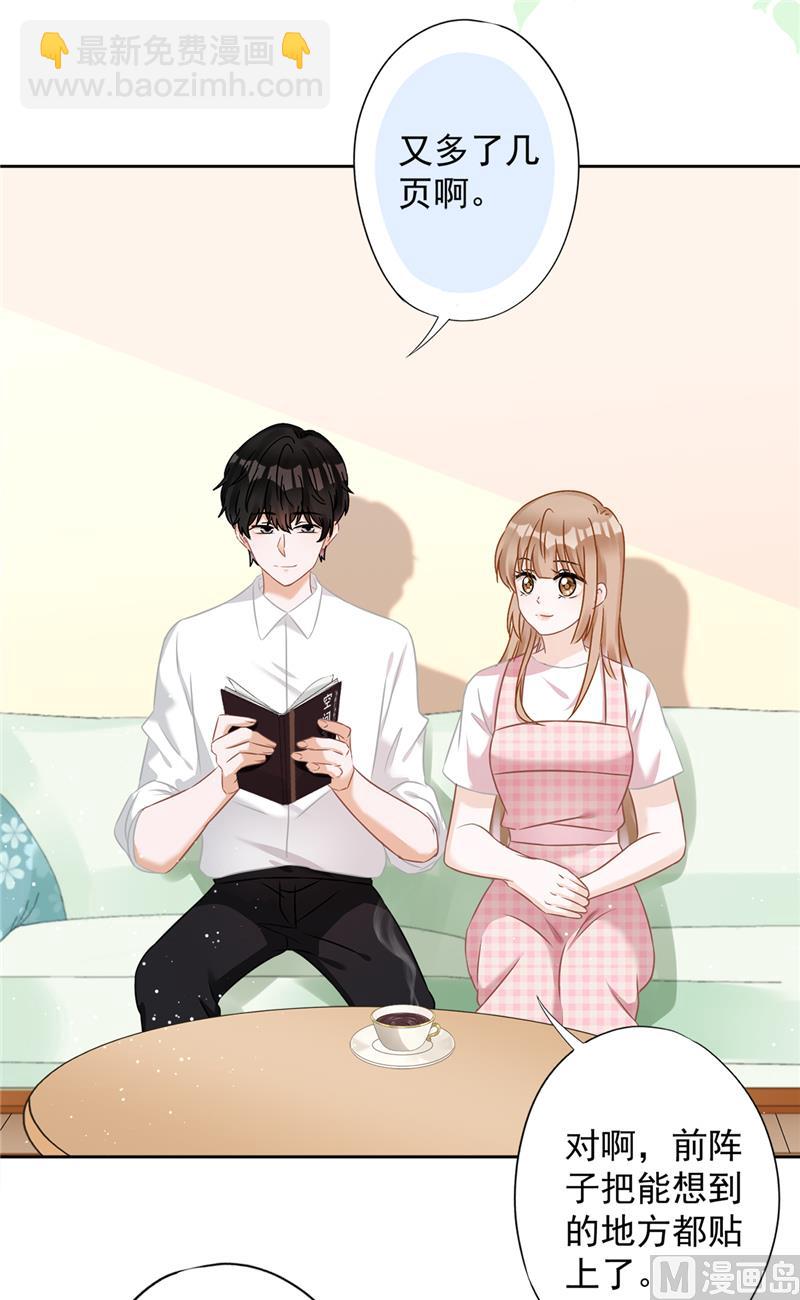 第80话 去我的卧室25