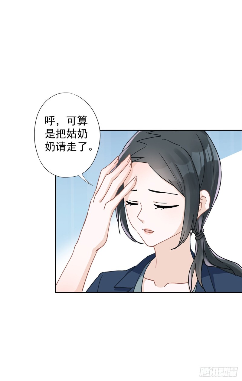 第42话 以权谋私1
