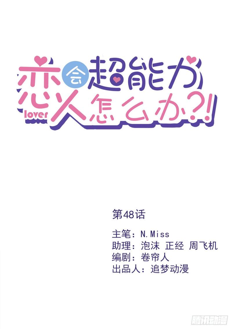 第48话 带她回家0