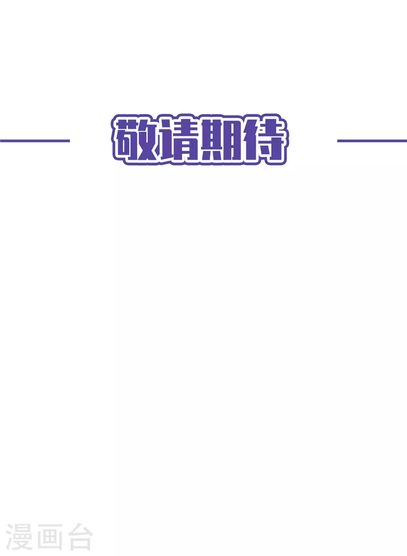 第59话 你要对我负责33