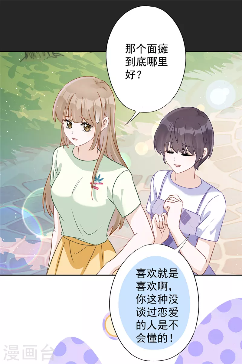 第63话 她的告白22