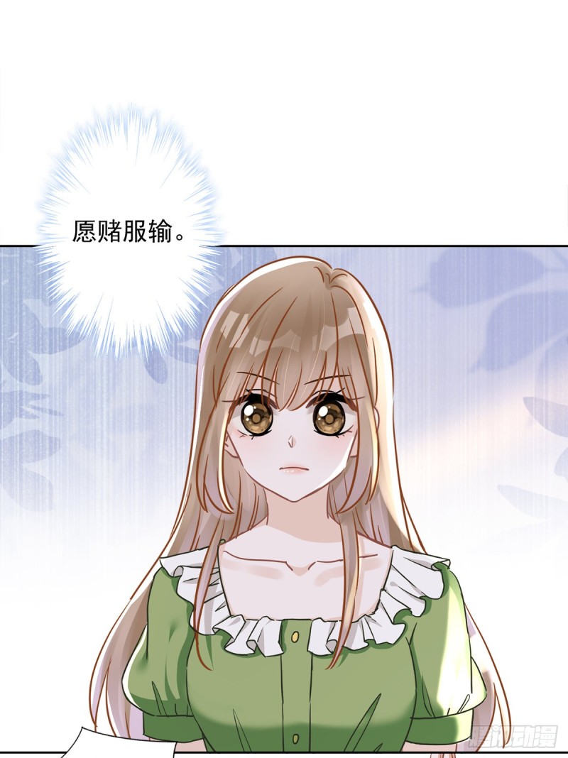 第39话 赌注是约会31