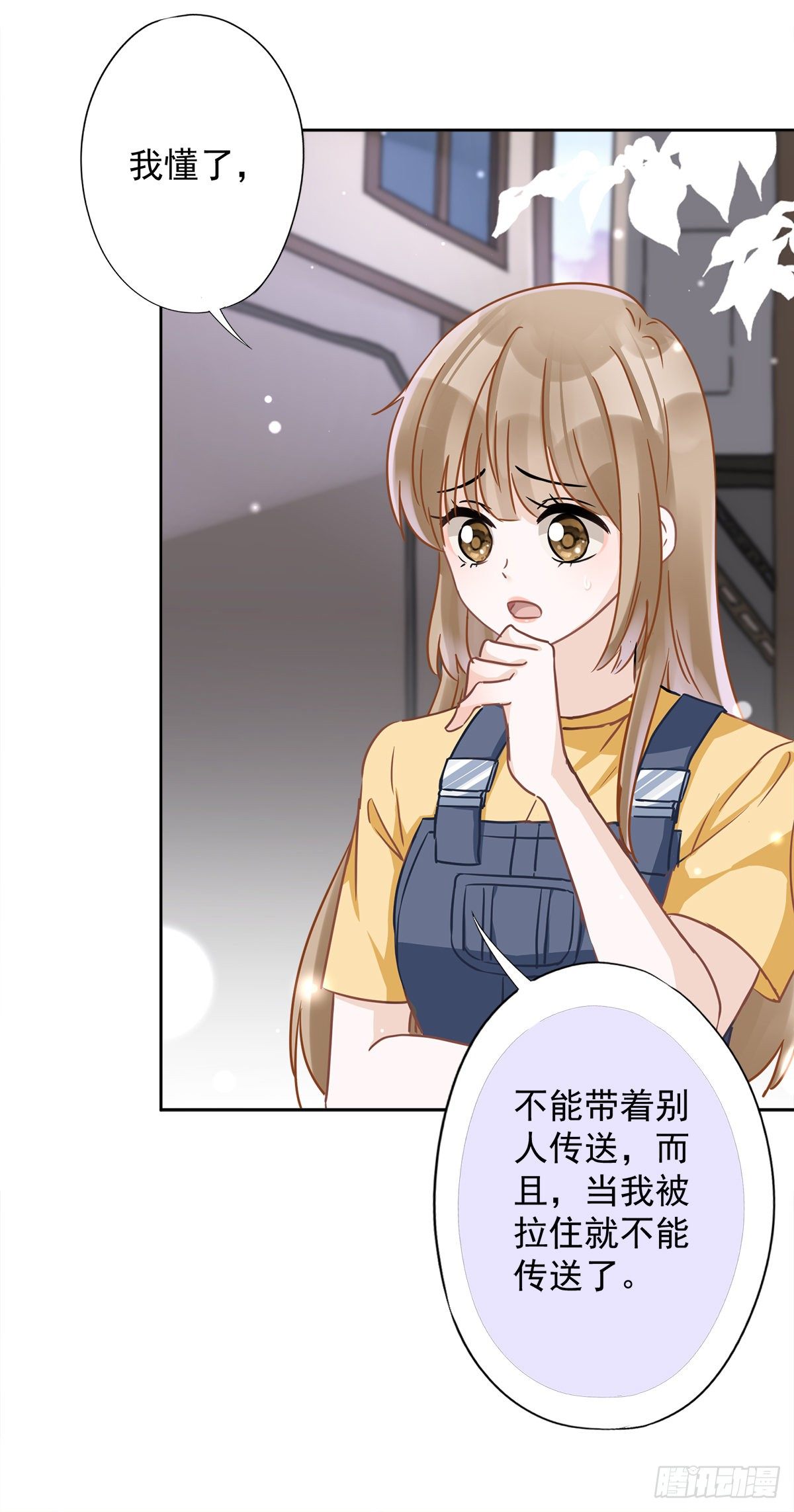 第21话 带他一起瞬移？22