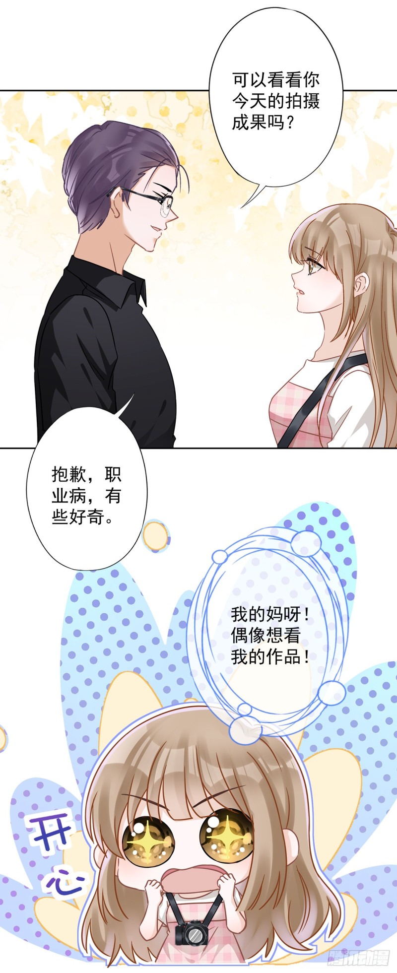 第52话 斯文败类10