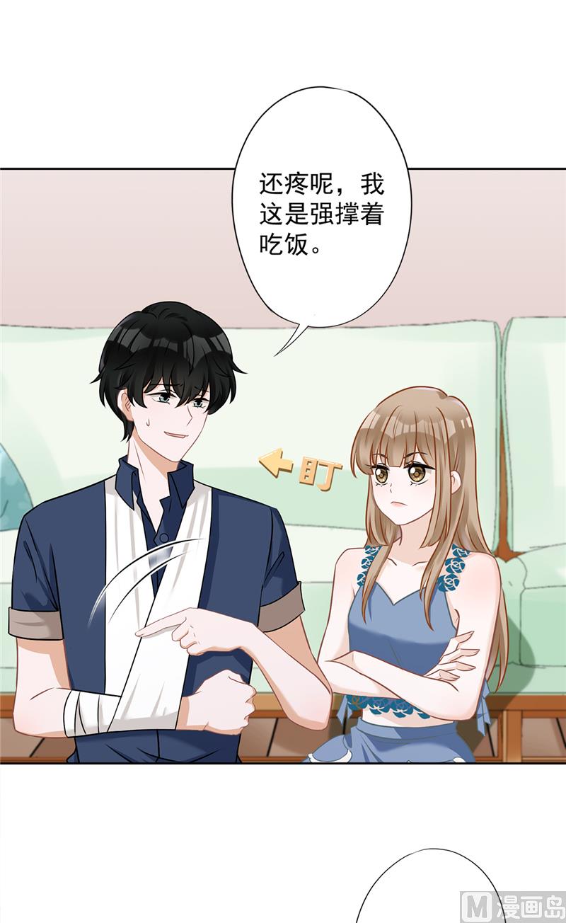 第70话 你喜欢我30
