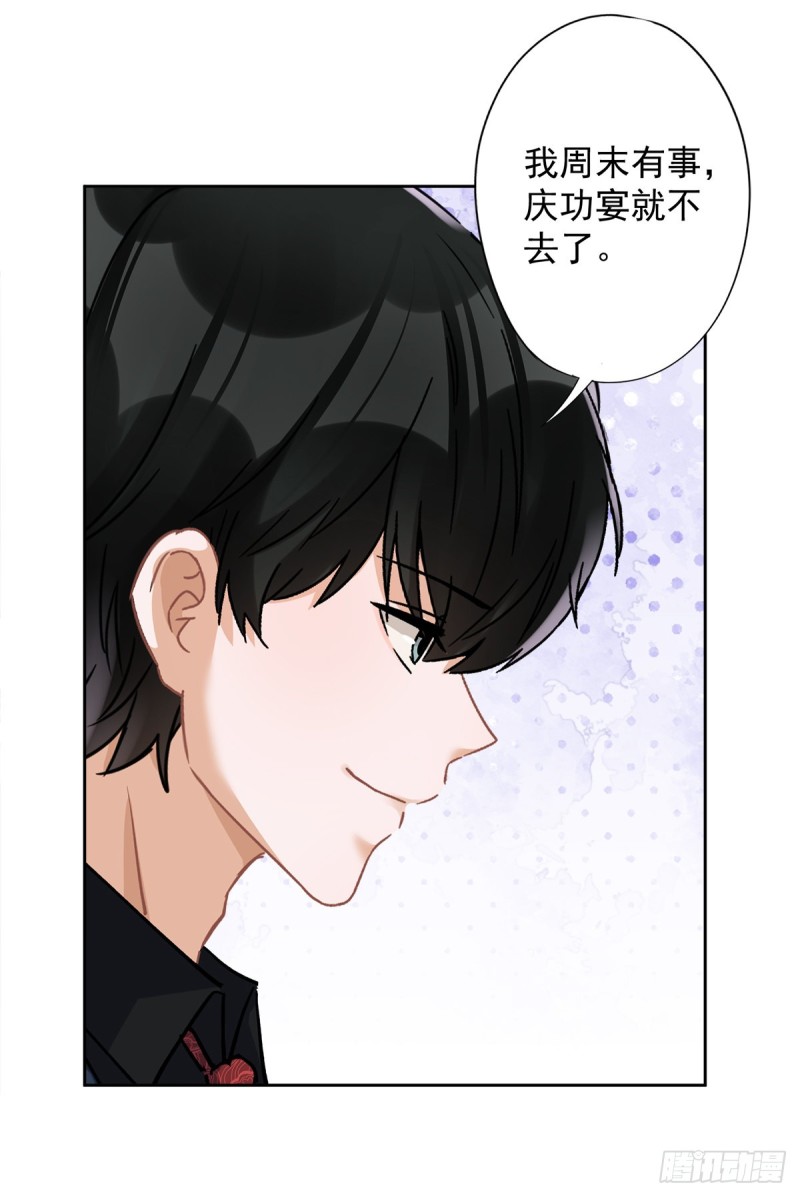 第42话 以权谋私22