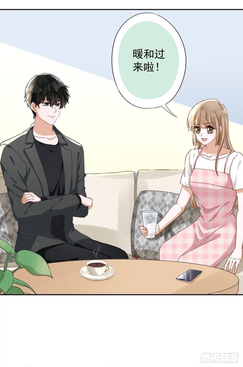 第50话 我们去睡一会？17