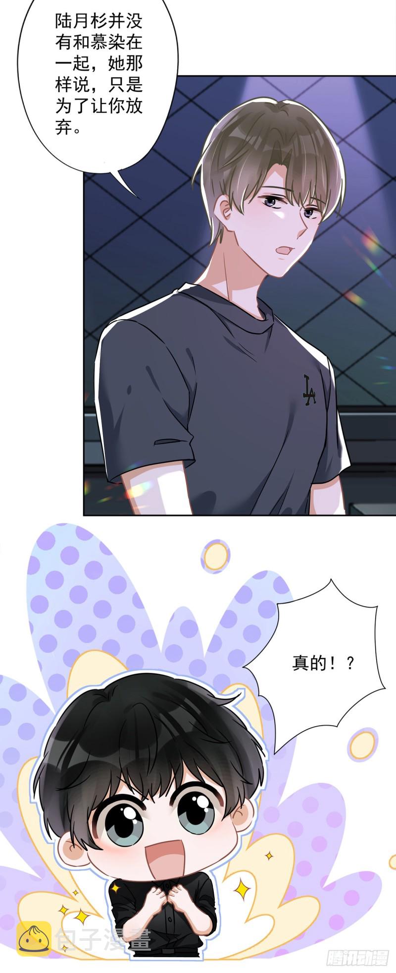 第37话 他的机会24