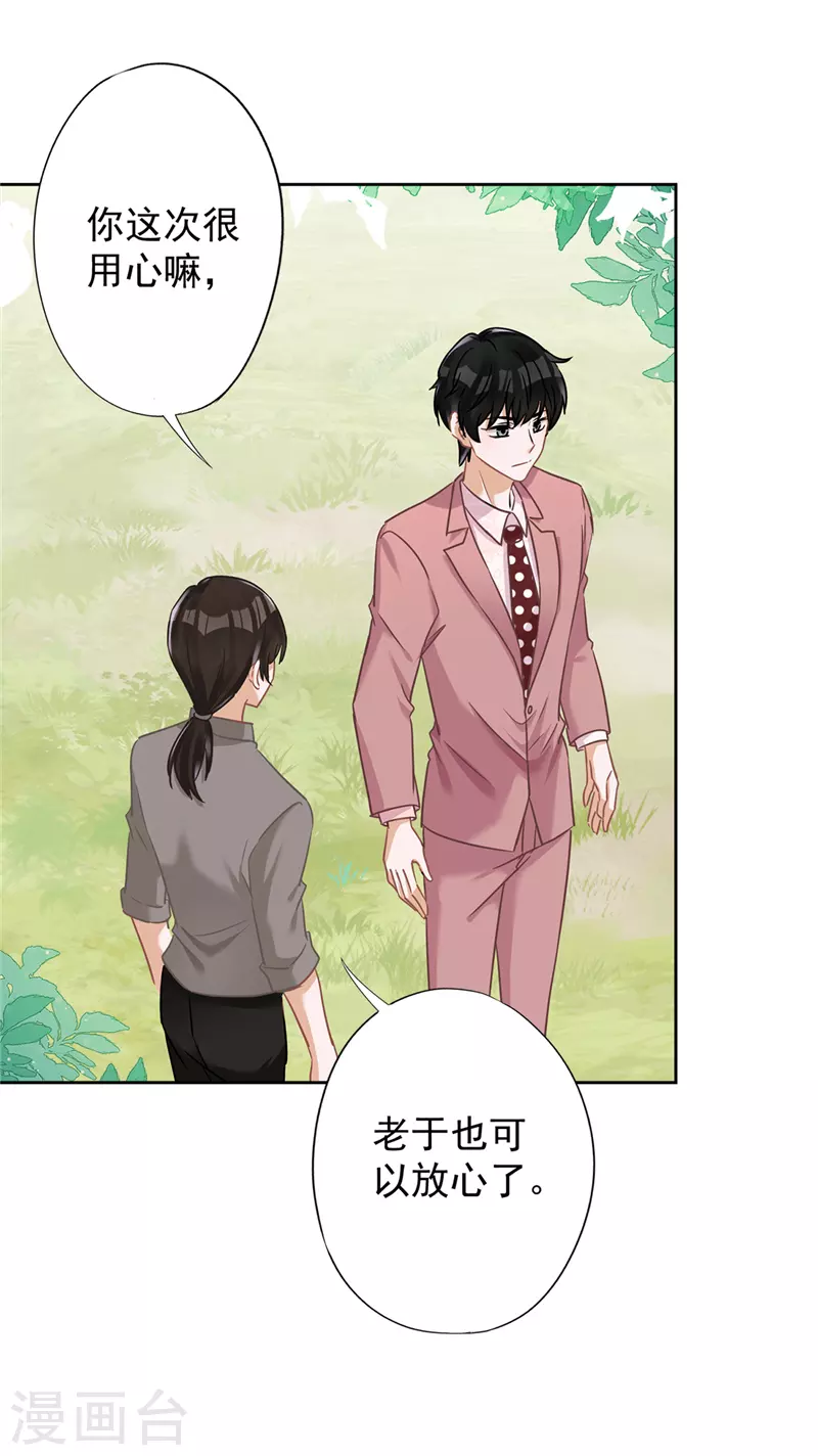 第58话 共处一晚20