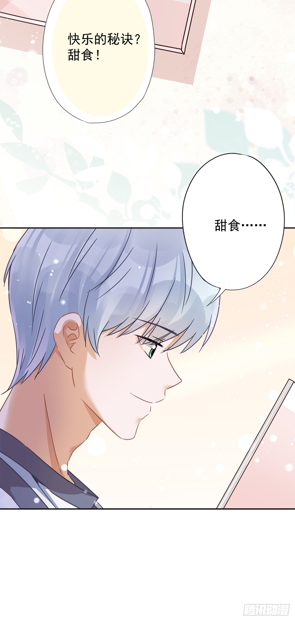 第21话 带他一起瞬移？5