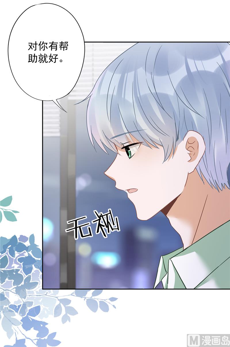 第69话 扑倒她！14