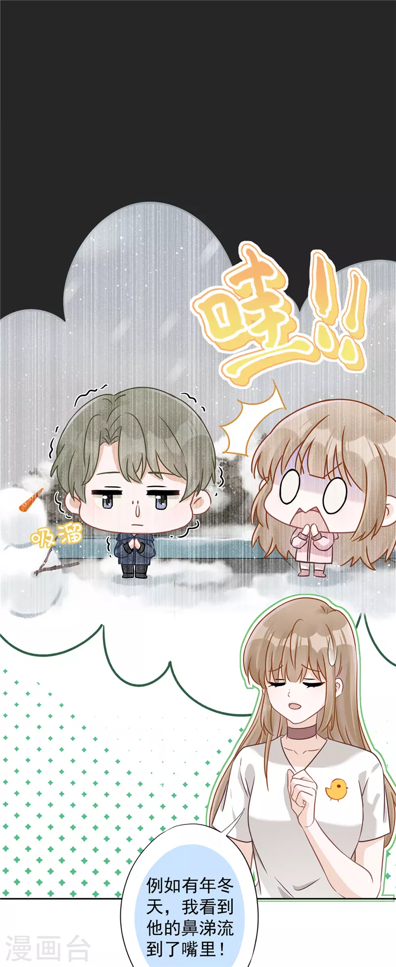 第63话 她的告白7
