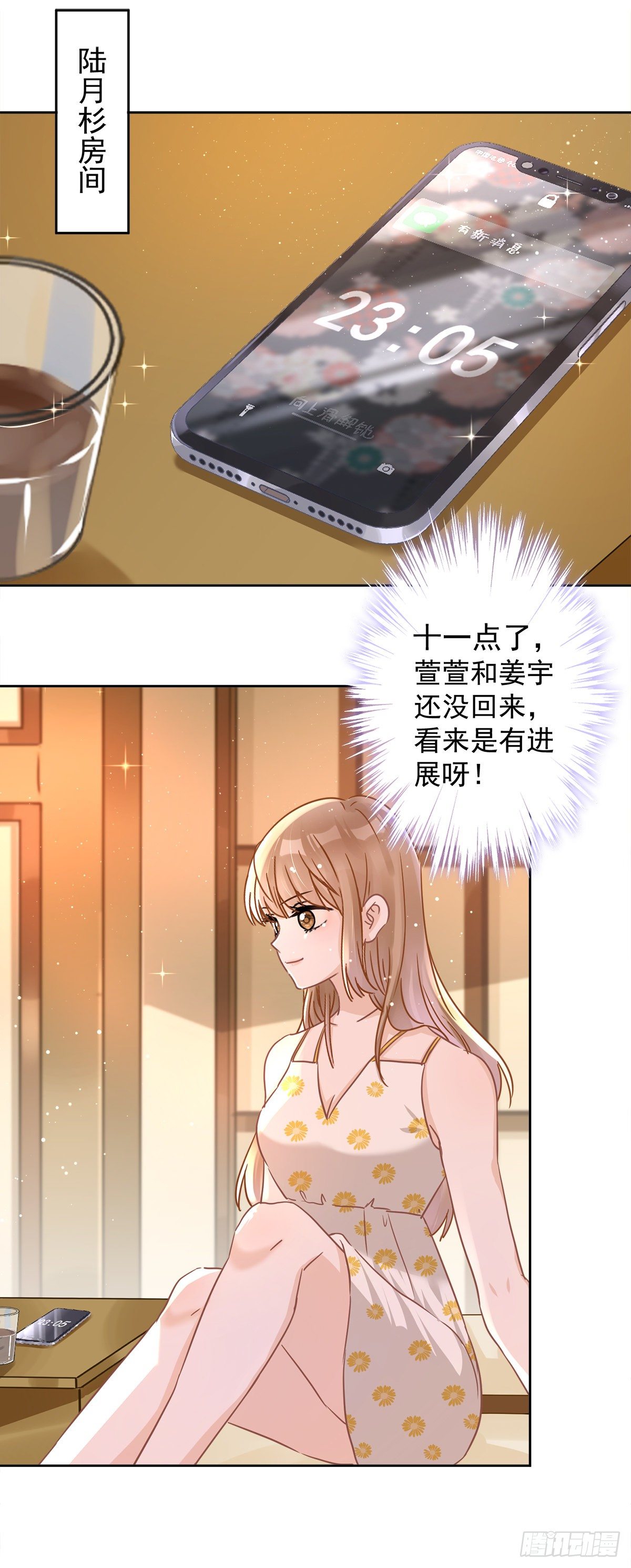第30话 你吃醋了1