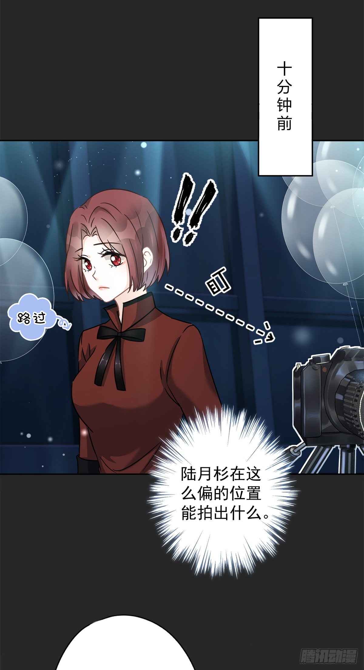 第15话 才不是小白兔呢2