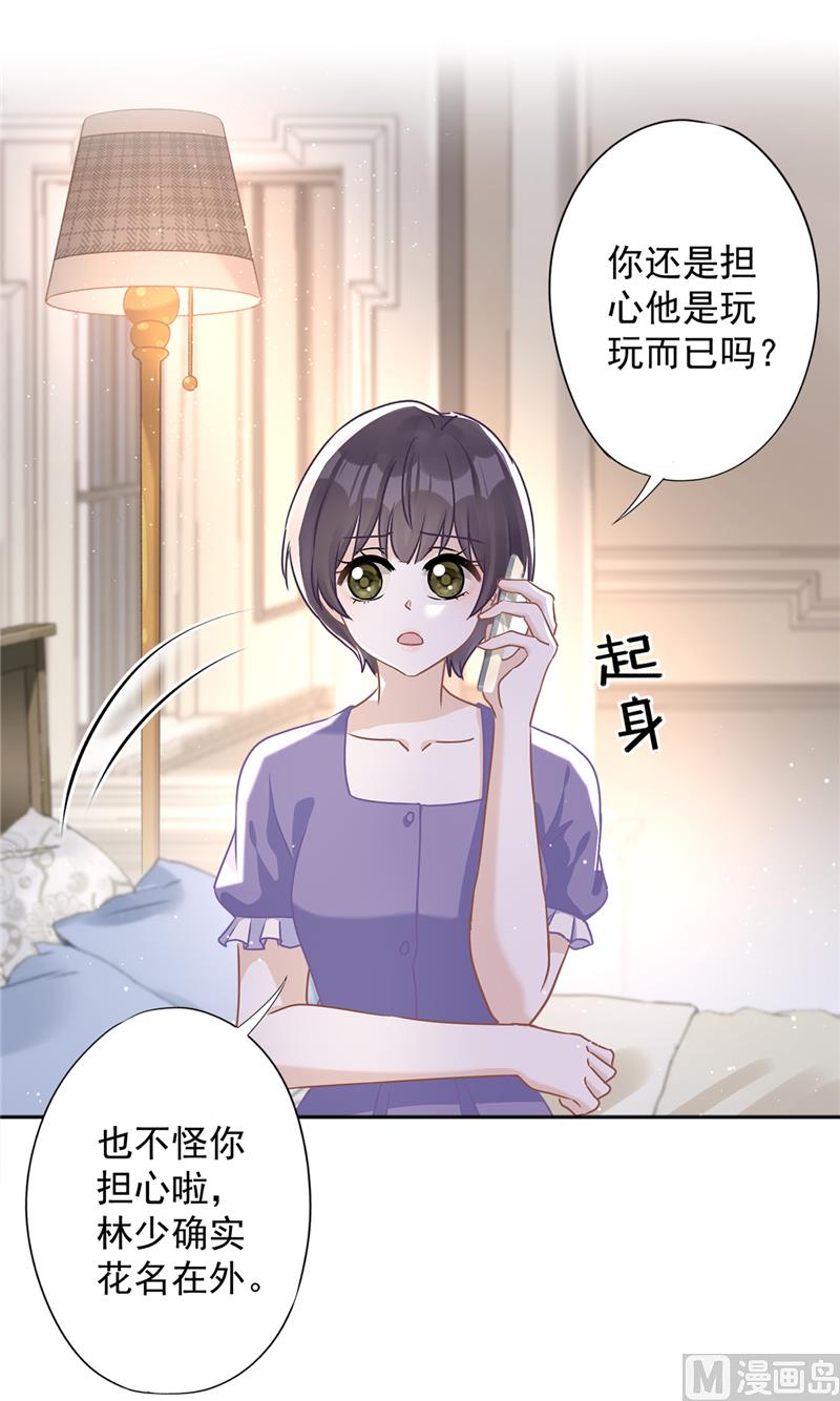 第67话 要沦陷了46