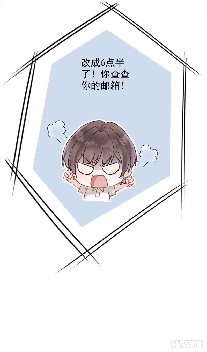 第43话 想整我？没门！16