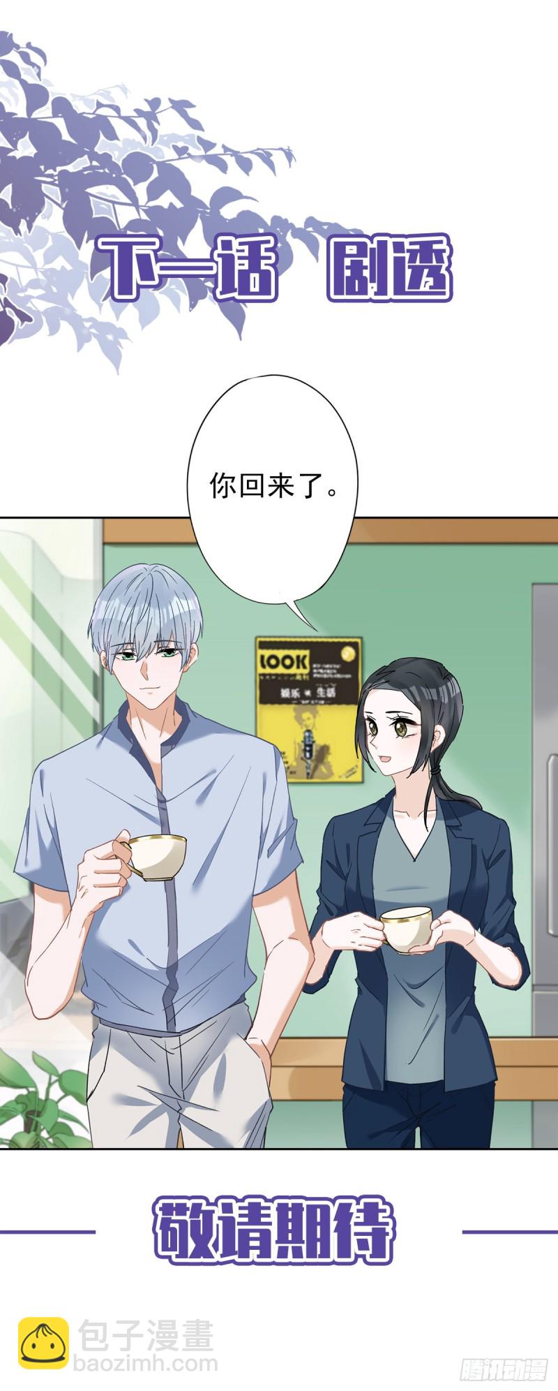 第50话 我们去睡一会？32