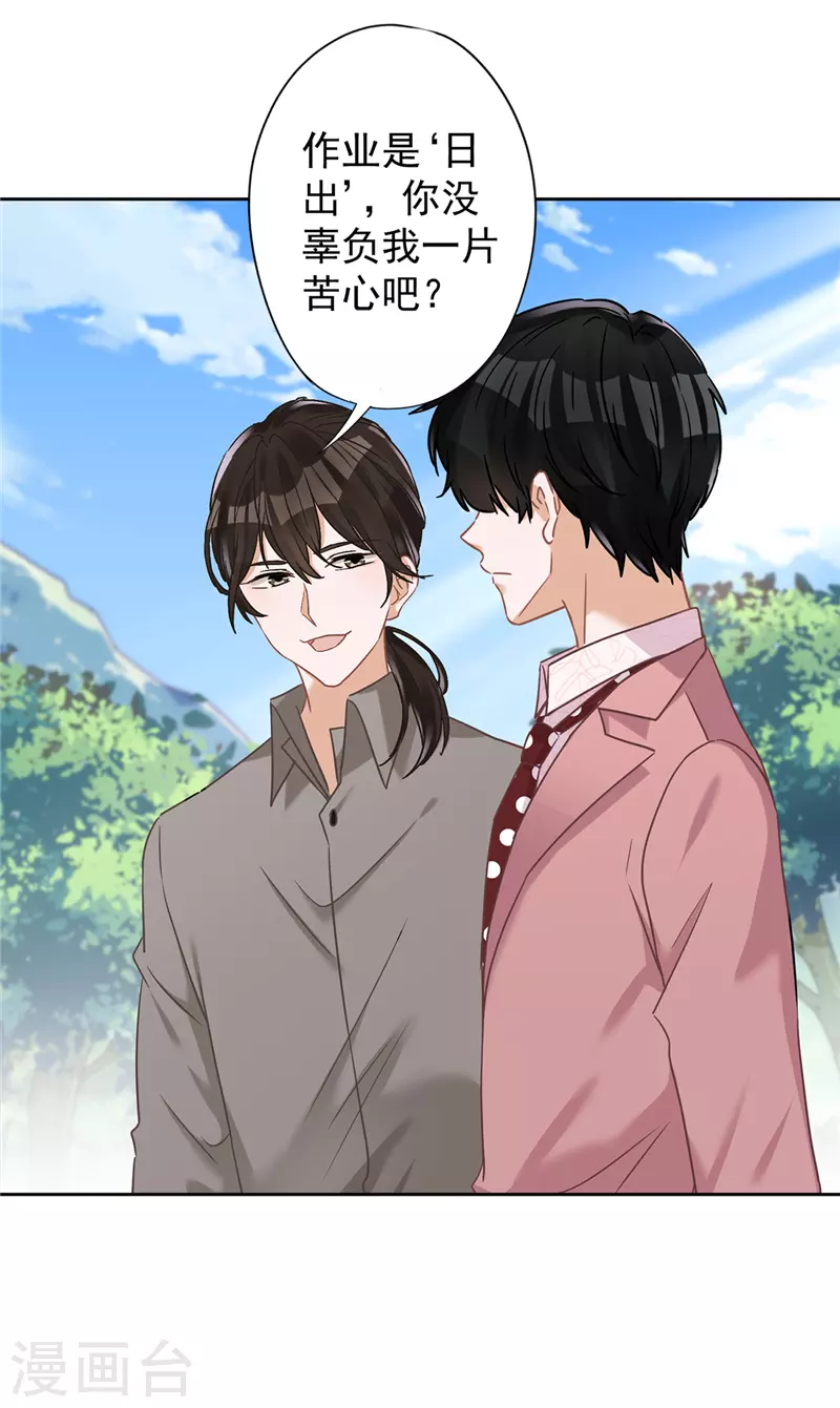 第58话 共处一晚18