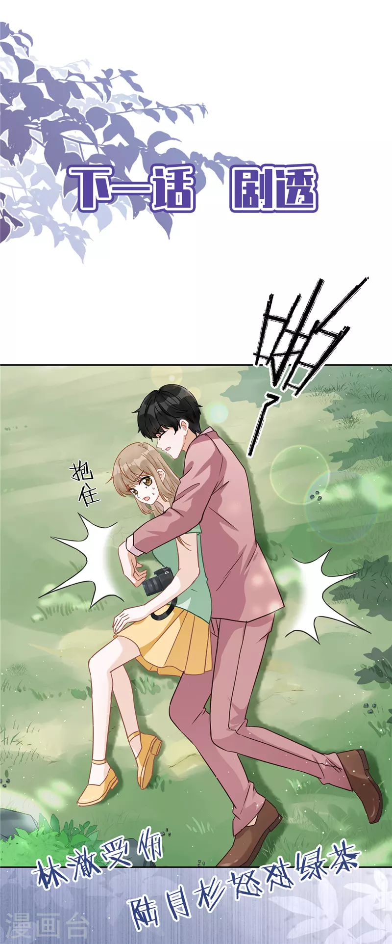 第58话 共处一晚28