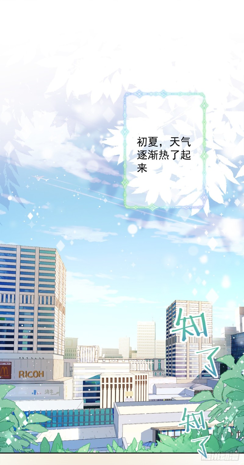 第36话 留在我身边19