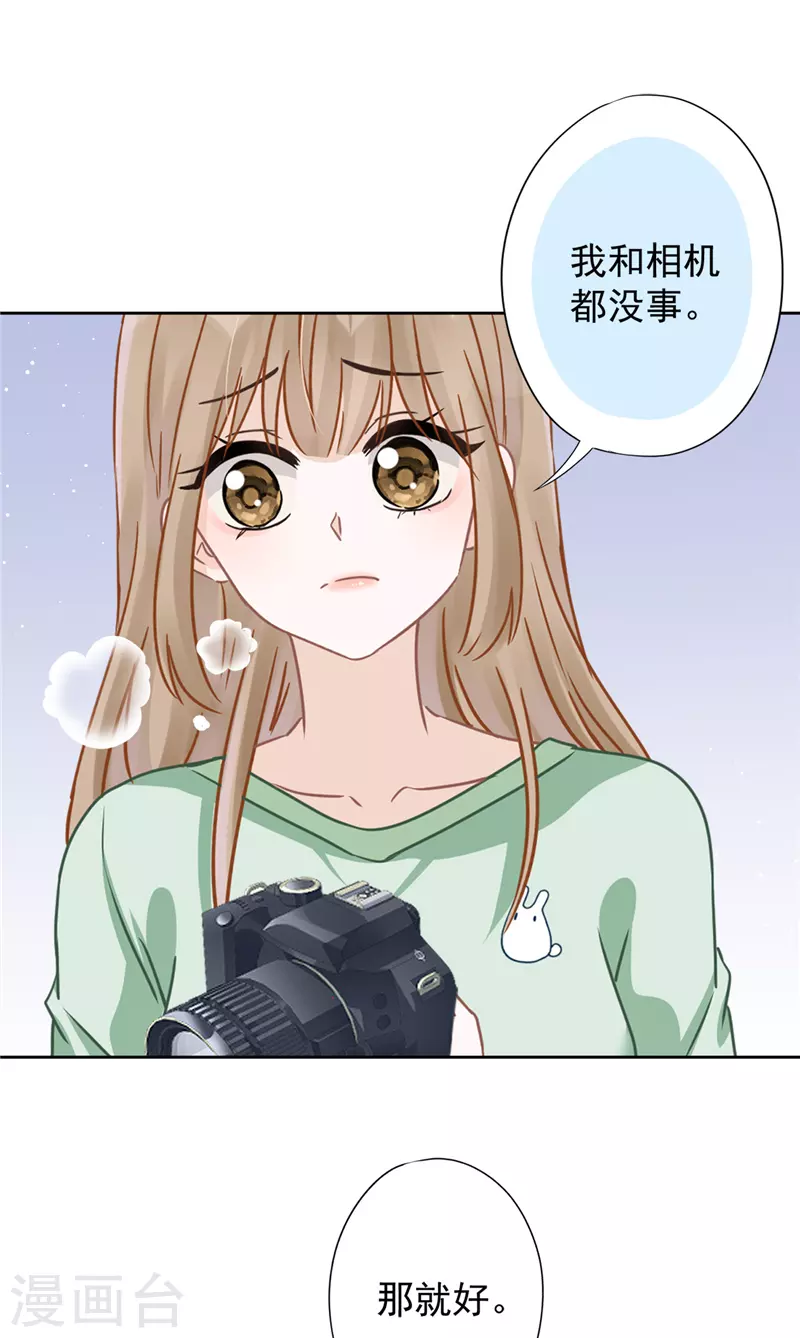 第59话 你要对我负责8