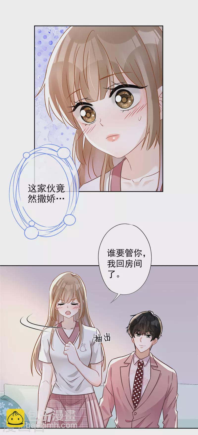 第57话 今晚我要留宿12