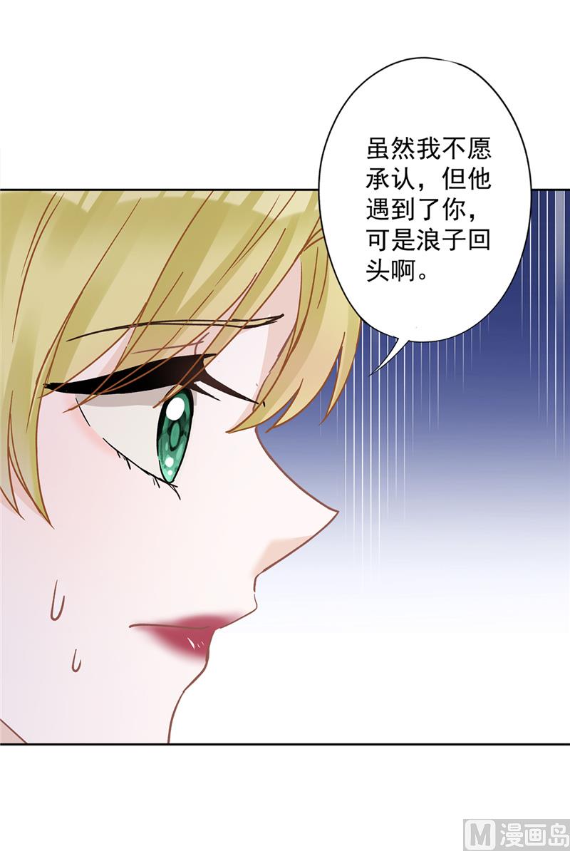 第76话 浪子回头37