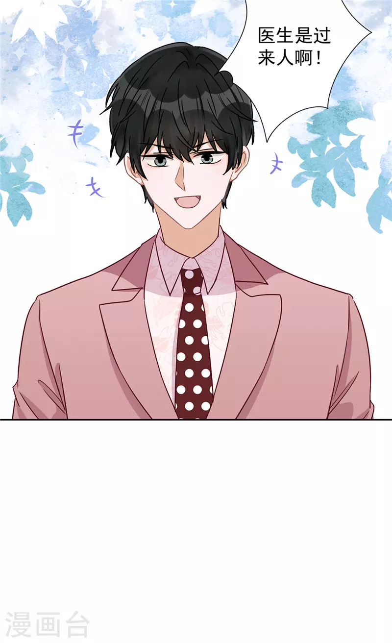第59话 你要对我负责30