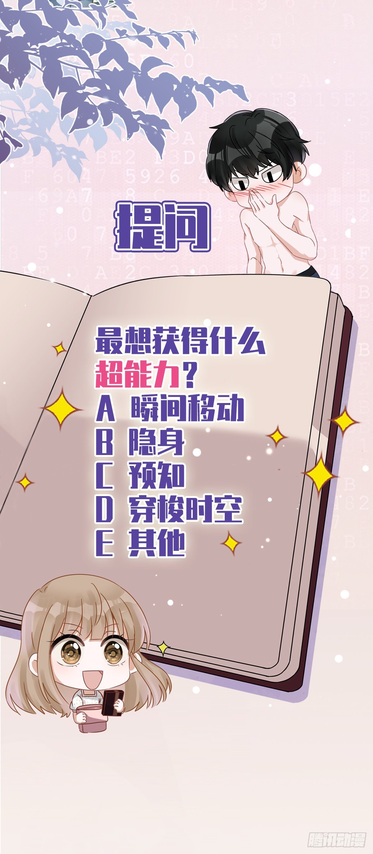 第4话 你！轻浮！32