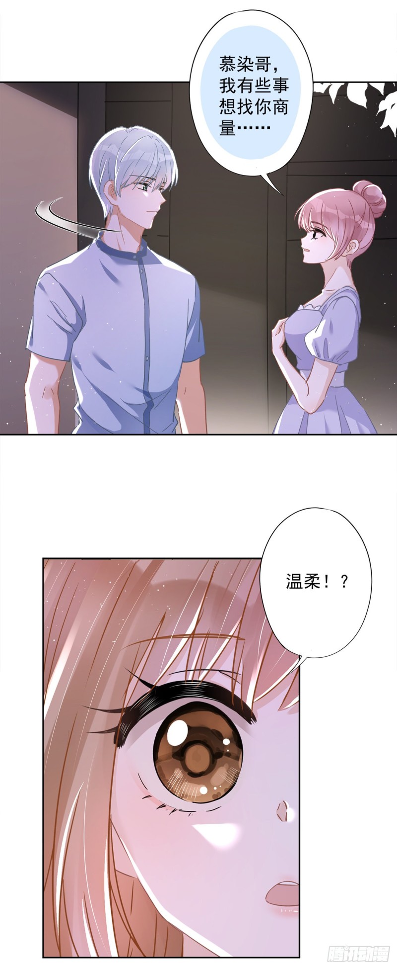 第47话 你们的约会8