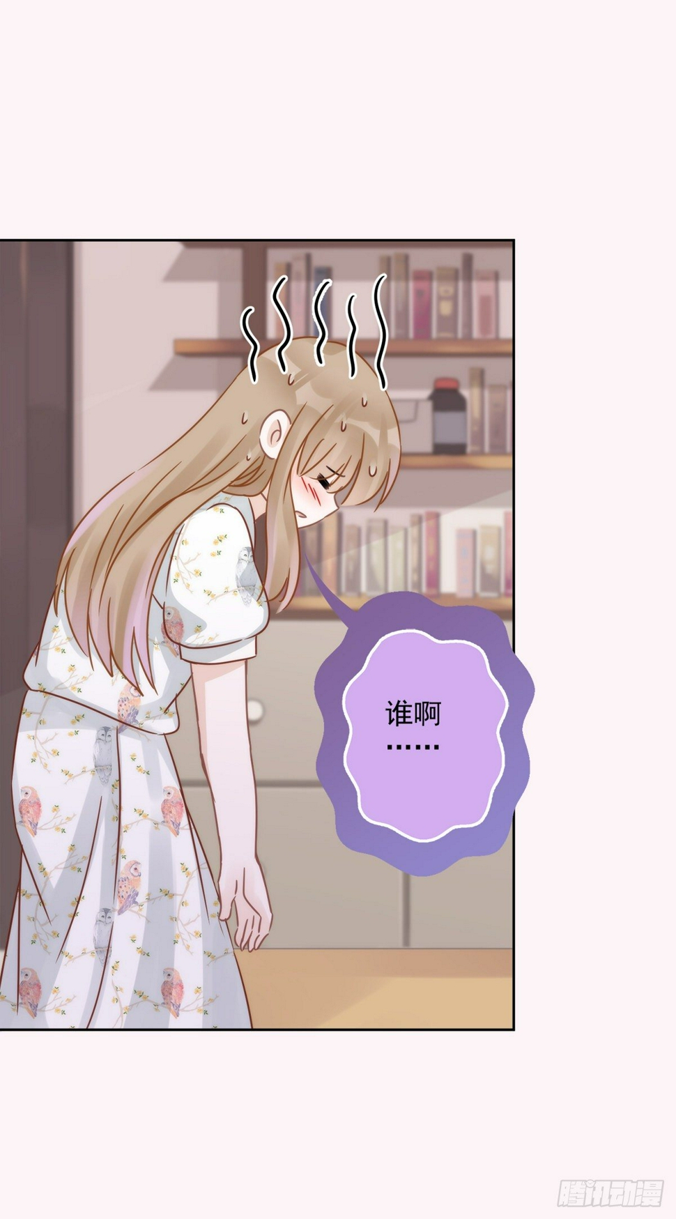 第3话 我不对劲12